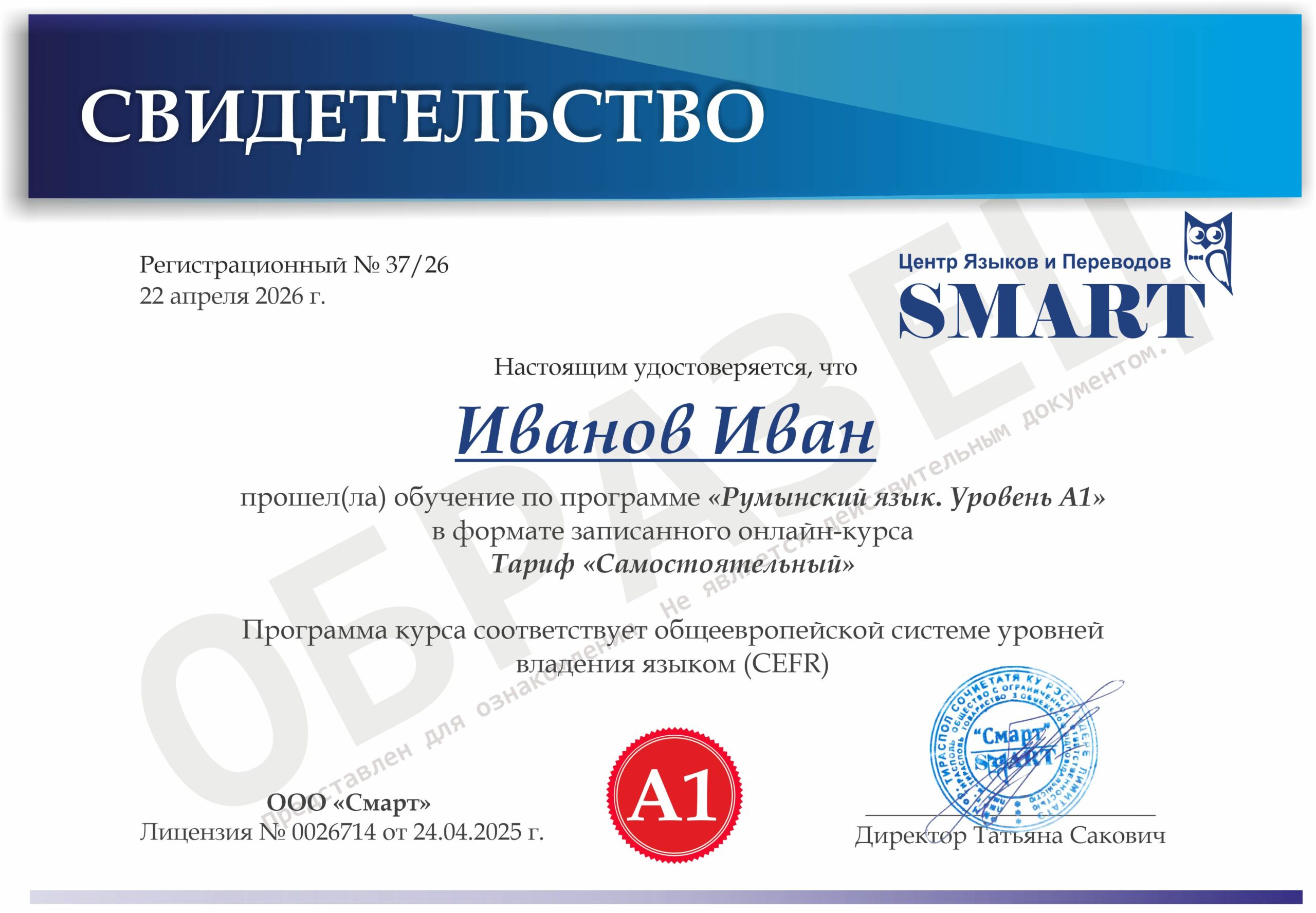 Сертификат рум яз МООС landing page